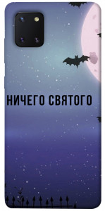 Чехол Ничего святого ночь для Galaxy Note 10 Lite (2020)