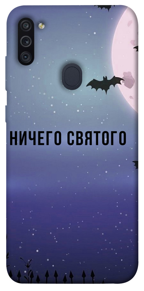 Чохол Нічого святого ніч для Galaxy M11 (2020)