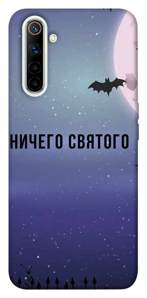 Чохол Нічого святого ніч для Realme 6