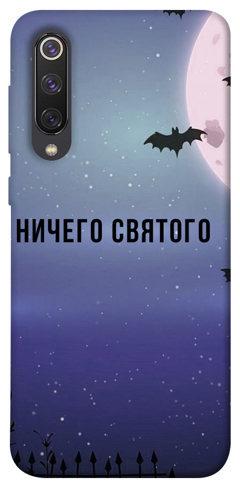 Чехол Ничего святого ночь для Xiaomi Mi 9 SE