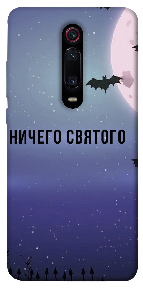 Чехол Ничего святого ночь для Xiaomi Redmi K20