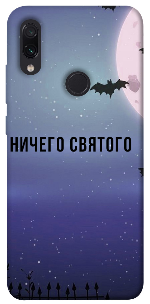 Чохол Нічого святого ніч для Xiaomi Redmi Note 7