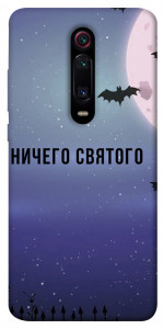 Чехол Ничего святого ночь для Xiaomi Mi 9T Pro