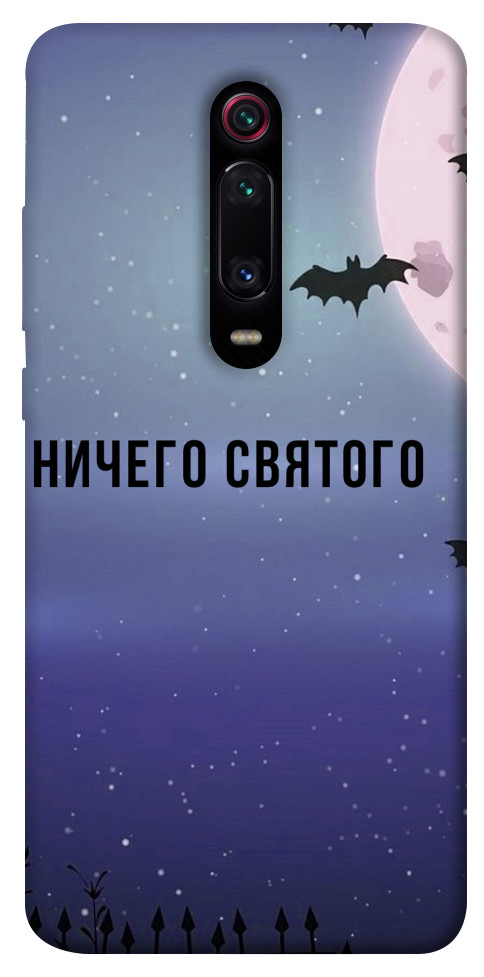 Чехол Ничего святого ночь для Xiaomi Mi 9T