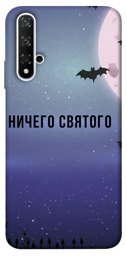 Чехол Ничего святого ночь для Huawei Nova 5T