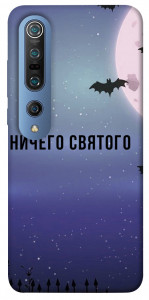 Чехол Ничего святого ночь для Xiaomi Mi 10