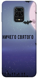 Чехол Ничего святого ночь для Xiaomi Redmi Note 9 Pro