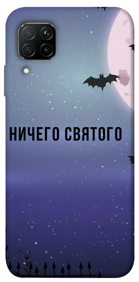 Чехол Ничего святого ночь для Huawei P40 Lite
