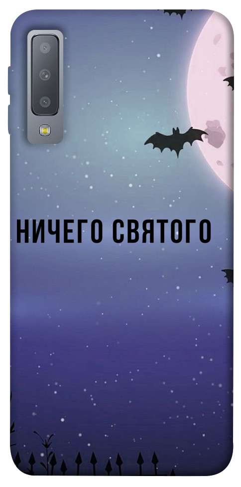 Чохол Нічого святого ніч для Galaxy A7 (2018)