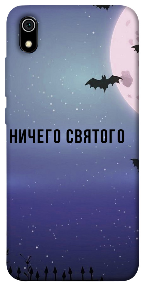 Чохол Нічого святого ніч для Xiaomi Redmi 7A