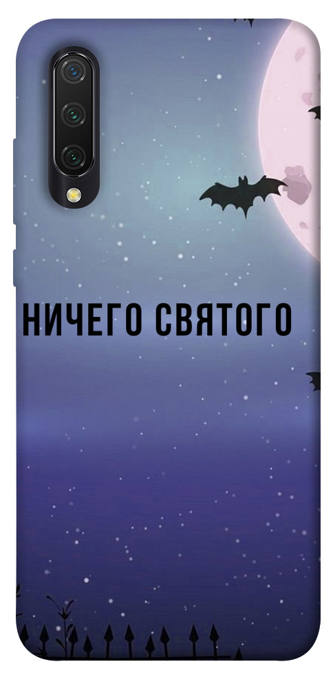 Чехол Ничего святого ночь для Xiaomi Mi CC9