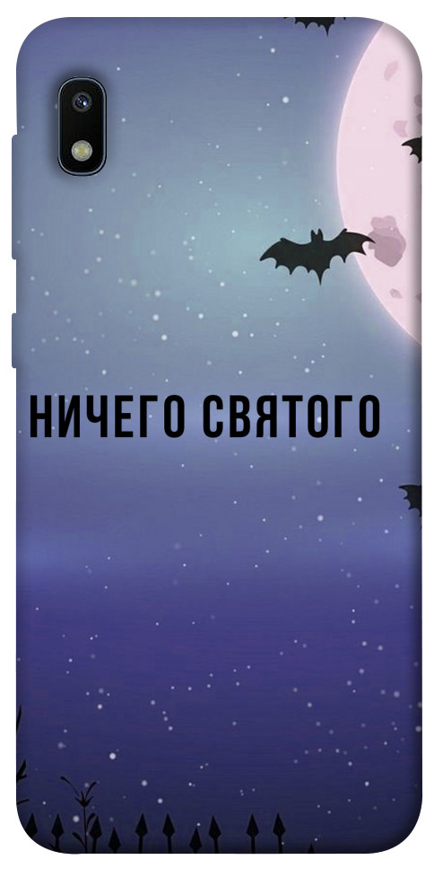 Чохол Нічого святого ніч для Galaxy A10 (A105F)