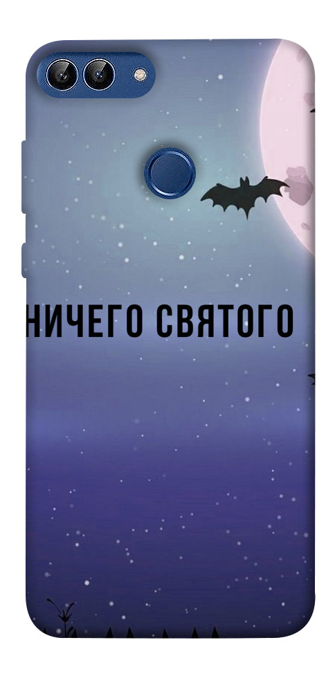 Чехол Ничего святого ночь для Huawei P Smart