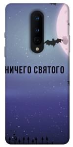 Чохол Нічого святого ніч для OnePlus 8