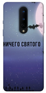 Чехол Ничего святого ночь для OnePlus 8