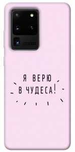 Чохол Я вірю у дива для Galaxy S20 Ultra (2020)