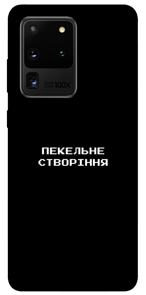 Чехол Пекельне створіння для Galaxy S20 Ultra (2020)