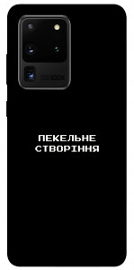 Чохол Пекельне створіння для Galaxy S20 Ultra (2020)