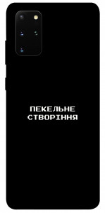 Чехол Пекельне створіння для Galaxy S20 Plus (2020)