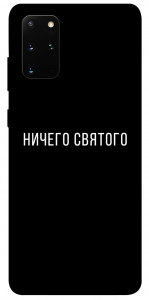 Чехол Ничего святого black для Galaxy S20 Plus (2020)