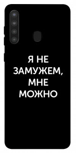 Чехол Я не замужем мне можно для Galaxy A21