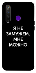 Чехол Я не замужем мне можно для Realme 5 Pro