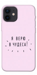 Чохол Я вірю у дива для iPhone 12 mini