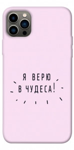 Чехол Я верю в чудеса для iPhone 12 Pro