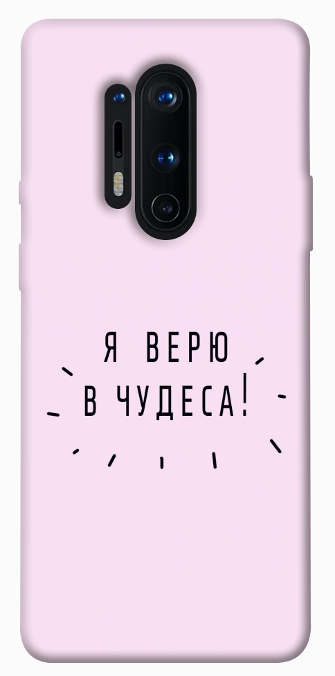 Чохол Я вірю у дива для OnePlus 8 Pro