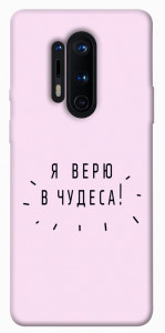 Чехол Я верю в чудеса для OnePlus 8 Pro