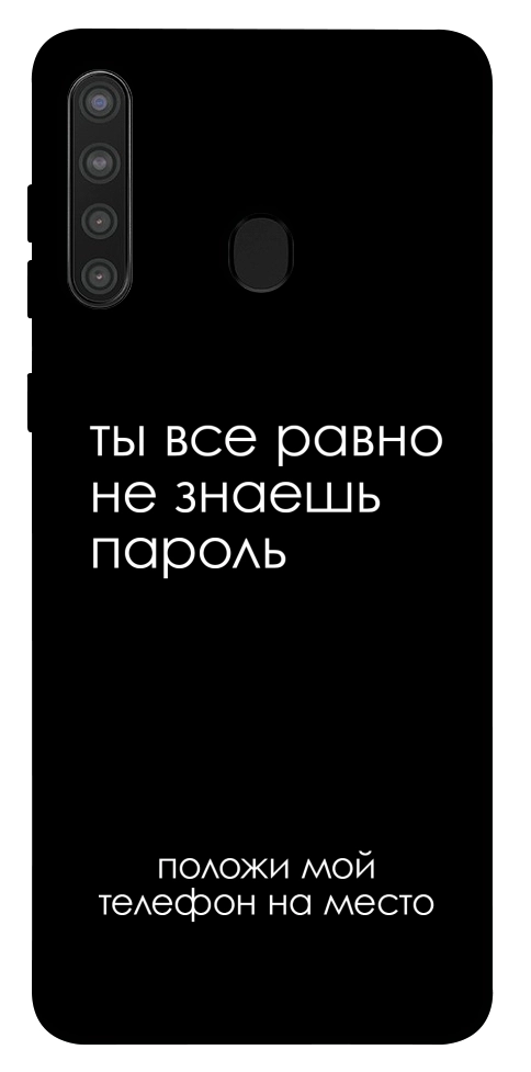 Чохол Ти все одно не знаєш пароль для Galaxy A21