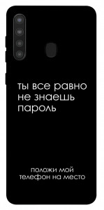 Чехол Ты все равно не знаешь пароль для Galaxy A21