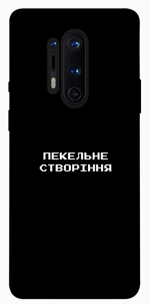 Чохол Пекельне створіння для OnePlus 8 Pro