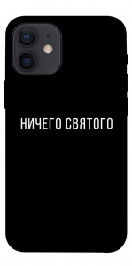 Чохол Нічого святого black для iPhone 12 mini