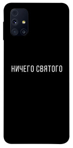 Чохол Нічого святого black для Galaxy M31s