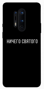 Чохол Нічого святого black для OnePlus 8 Pro