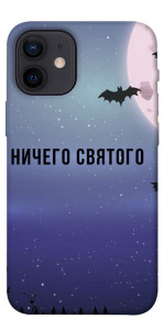 Чехол Ничего святого ночь для iPhone 12 mini