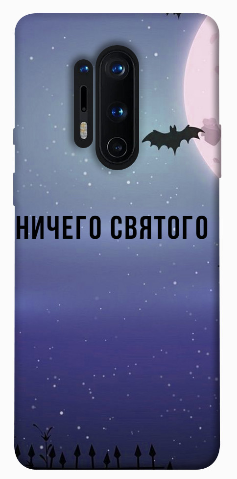 Чехол Ничего святого ночь для OnePlus 8 Pro