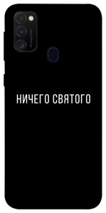 Чехол Ничего святого black для Galaxy M30s