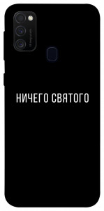 Чехол Ничего святого black для Samsung Galaxy M30s