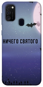 Чехол Ничего святого ночь для Samsung Galaxy M30s