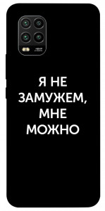 Чехол Я не замужем мне можно для Xiaomi Mi 10 Lite