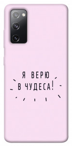 Чохол Я вірю у дива для Galaxy S20 FE