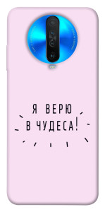 Чохол Я вірю у дива для Xiaomi Redmi K30