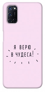 Чохол Я вірю у дива для Oppo A92