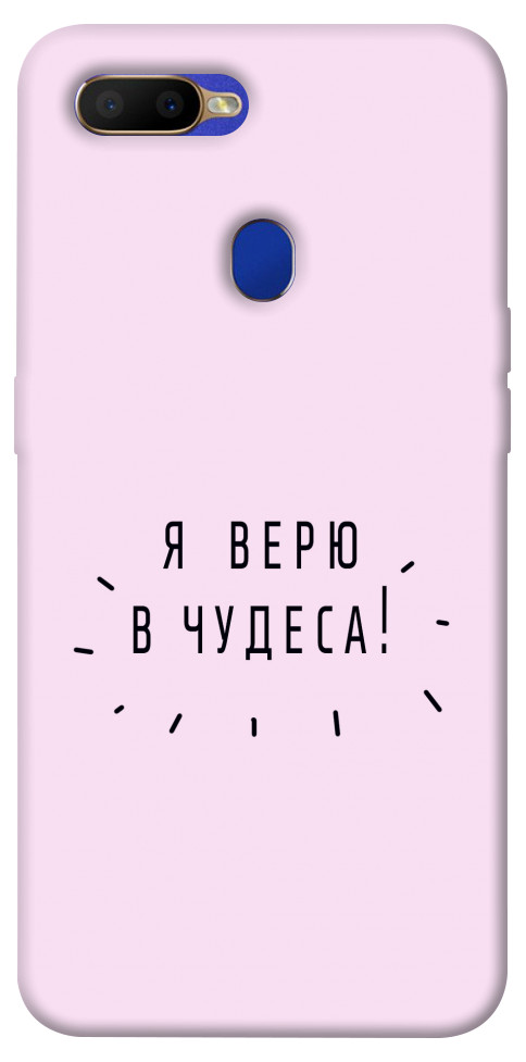 Чохол Я вірю у дива для Oppo A5s