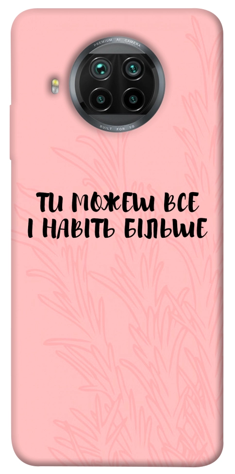 Чохол Ти можеш все для Xiaomi Mi 10T Lite