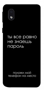 Чехол Ты все равно не знаешь пароль для Samsung Galaxy M01 Core