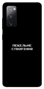 Чехол Пекельне створіння для Galaxy S20 FE