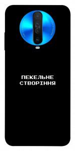 Чохол Пекельне створіння для Xiaomi Redmi K30